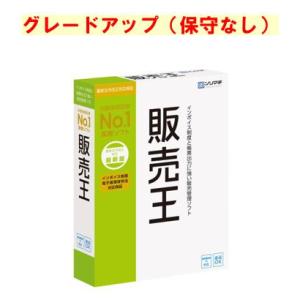 ソリマチ 販売王 最新版グレードアップ 保守なし(対応OS:その他) メーカー在庫品