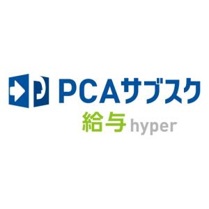 ピーシーエー PCAサブスク 給与 hyper 5CAL 年額(対応OS:その他) メーカー在庫品
