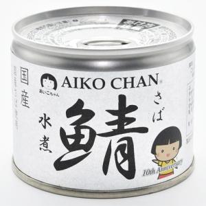 あいこちゃん 金の鯖味噌煮 ( 150g×48セット ) さば缶 サバ缶 鯖缶 鯖