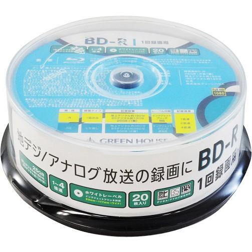 グリーンハウス BD-R 録画用 25GB 1-4倍速 20枚スピンドル インクジェット対応 メーカ...