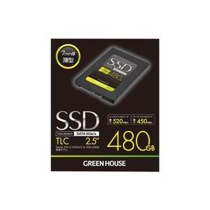 グリーンハウス SSD 2.5インチ SATA 6Gb/s TLC 480 GB GH-SSDR2S...