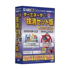 ＡＯＳデータ ターミネータ10plus 抹消セット版 BIOS UEFI対応(対応OS:その他) 目安在庫=△｜compmoto