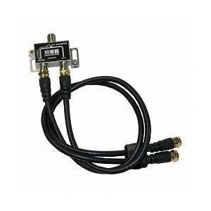 ホーリック アンテナ分波器 BS・地デジ対応 黒...の商品画像