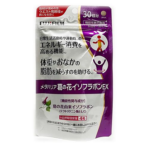 富士フイルム ヘルスケア ラボラトリー 【機能性表示食品】メタバリア葛の花イソフラボンEX 120粒...