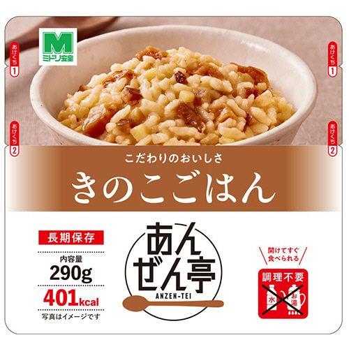 ミドリ安全 非常用保存食 7年保存 あんぜん亭 きのこごはん 1箱(30食) 取り寄せ商品
