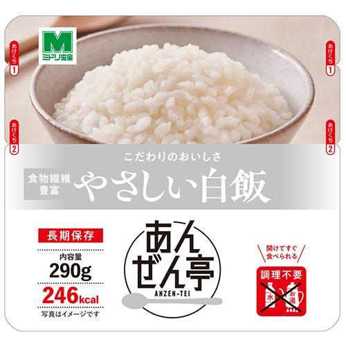 ミドリ安全 非常用保存食 7年保存 あんぜん亭 やさしい白飯 1箱(30食) 取り寄せ商品