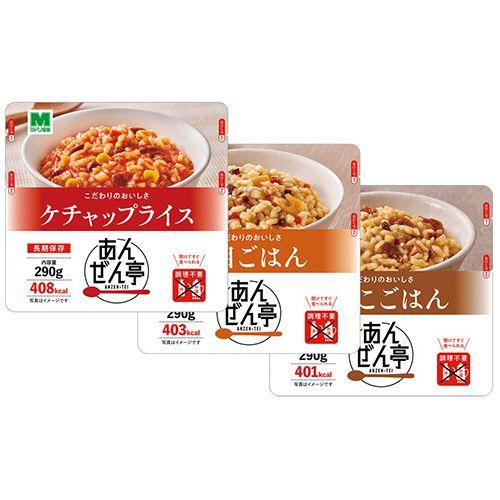 ミドリ安全 非常用保存食 7年保存 あんぜん亭 3味セット 1箱(30食:各10食) 取り寄せ商品