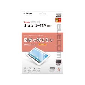 エレコム dtab/d-41A/保護フィルム/防指紋/光沢 メーカー在庫品｜compmoto