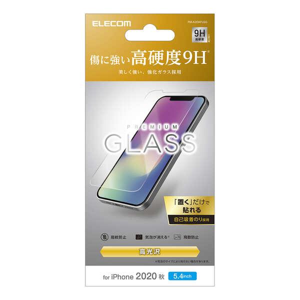 エレコム iPhone 12 mini ガラスフィルム 0.33mm メーカー在庫品