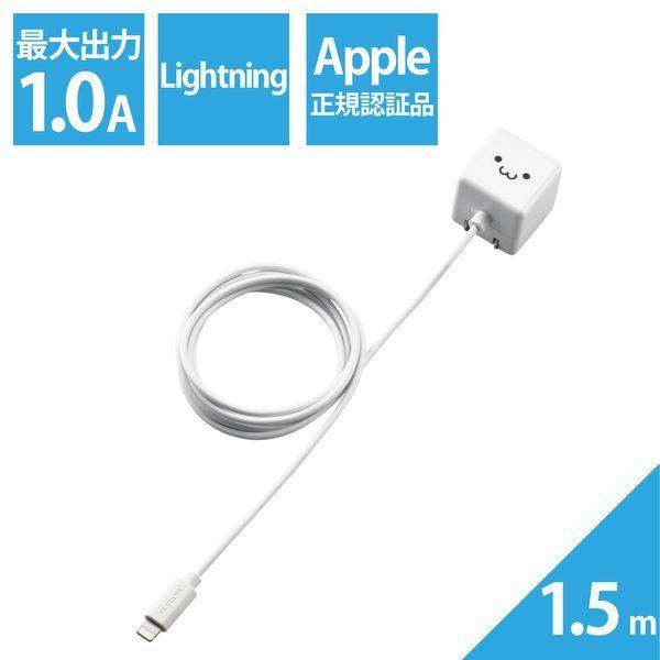 エレコム iPhone充電器 iPad充電器 Lightning AC ケーブル一体 ホワイトフェイ...