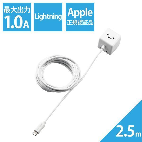 エレコム iPhone充電器 iPad充電器 Lightning AC ケーブル一体 ホワイトフェイ...