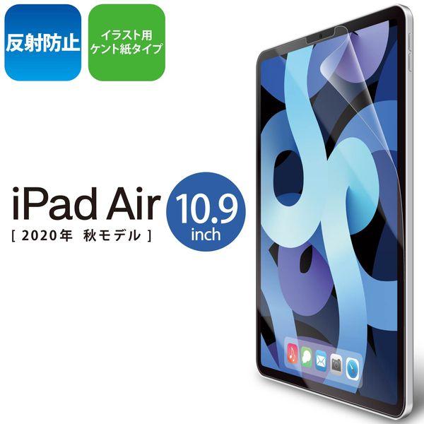 エレコム iPad Air 第4世代 2020年モデル 10.9インチ フィルム ペーパーライク 指...