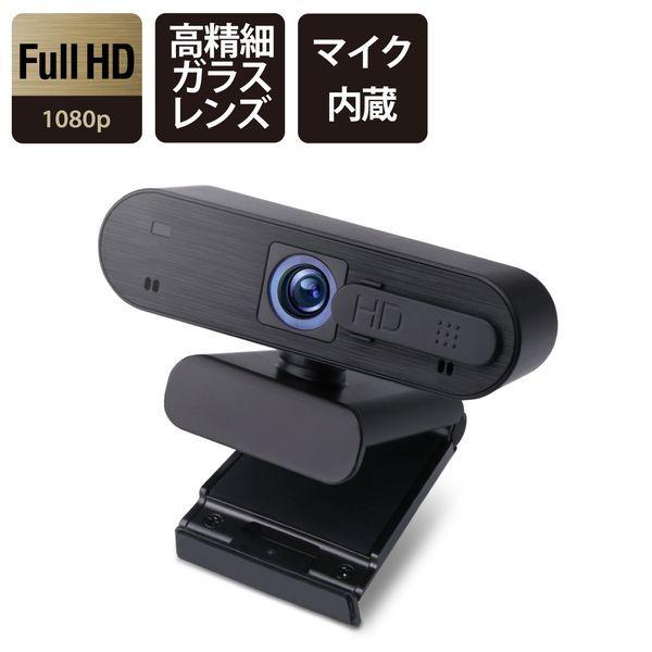 エレコム WEBカメラ マイク内臓 オートフォーカス カバー 付き Full HD ブラック 200...
