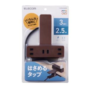 エレコム 延長コード 電源タップ コンセント 2ピン 3個口 2.5m クリップタイプ 雷サ メーカー在庫品｜compmoto