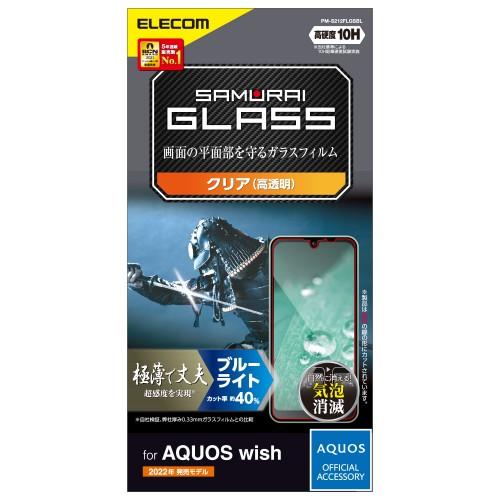 エレコム AQUOS wish ガラスフィルム 極薄 0.15mm ブルーライトカット 超感度 強化...