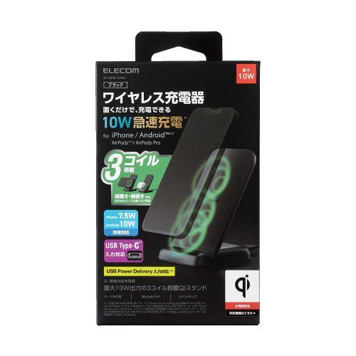 エレコム Qi規格(EPP)対応ワイヤレス充電器(10/7.5/5W・3コイルスタンド) 約1m メ...