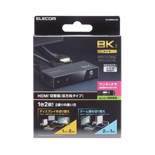 エレコム HDMI切替器 2入力1出力/1入力2出力 双方向切替可 8K 60Hz 4K 120Hz...