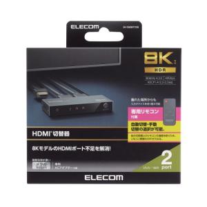 エレコム HDMI切替器 2入力1出力 8K 60Hz 4K 120Hz HDMI2.1 手動/自動...