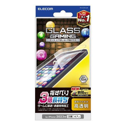 エレコム iPhone 15 Pro Max ガラスフィルム ゲーミング 高透明 メーカー在庫品