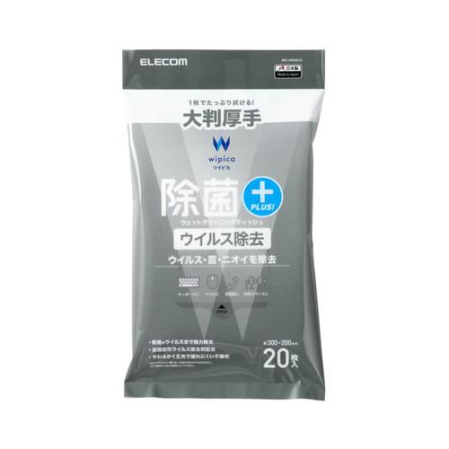 エレコム 除菌ウイルス除去ウェットクリーニングティッシュ 大判厚手 20枚 メーカー在庫品