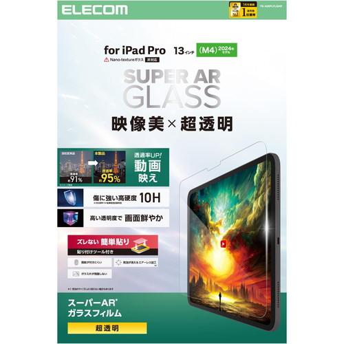 エレコム 13インチ iPad Pro (M5/M4) ガラスフィルム 超透明 光反射軽減 メーカー...