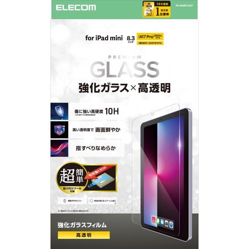 エレコム iPad mini ( A17 Pro ) / 8.3インチ ガラスフィルム 高透明 指紋...