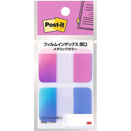 ３Ｍ Post-it ポストイット フィルムインデックス 厚口 メタリックカラー2 目安在庫=○