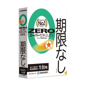 ソースネクスト ZERO スーパーセキュリティ 法人・官公庁・教育機関向け 1台(2024年)(対応OS:WIN) 目安在庫=△｜compmoto