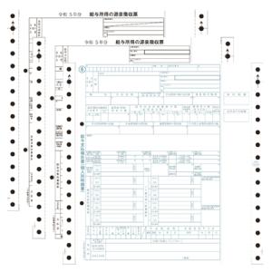 オービックビジネスコンサルタント 源泉徴収票（令和5年分）(対応OS:その他) メーカー在庫品｜compmoto