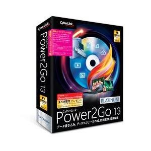 サイバーリンク Power2Go 13 Platinum 乗換え・アップグレード版(対応OS:その他) 目安在庫=○｜compmoto