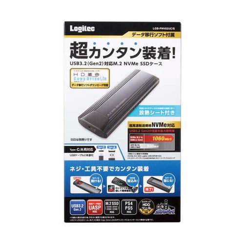ロジテック（エレコム） LGB-PNV02UC/S USB3.2(Gen2)対応M.2 NVMe S...