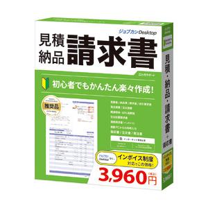 ジョブカン会計 ジョブカンDesktop 見積・納品・請求書 23(対応OS:その他) 目安在庫=△