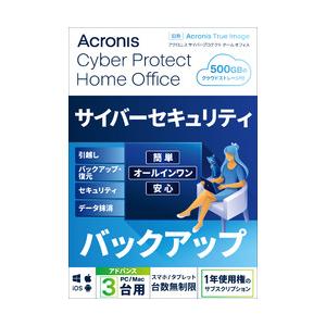 アクロニス ジャパン Cyber Protect Home Office Advanced3PC＋500 GB1Y BOX JP HOBBA1JPS