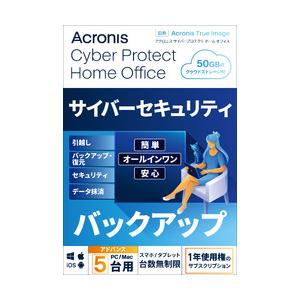 アクロニス ジャパン Cyber Protect Home Office Advanced5PC＋50 GB 1Y BOX JP HOCWA1JPS