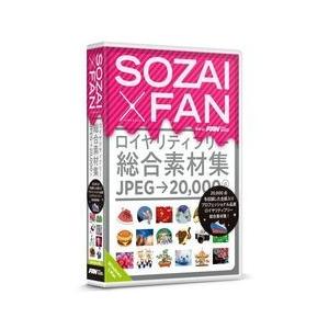 フォント・アライアンス・ネットワーク SOZAI X FAN(対応OS:WIN&amp;MAC) 目安在庫=...