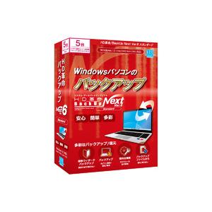 HD革命 BackUp Next Ver.6 5台用の高価買取価格