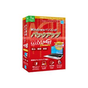 HD革命 BackUp Next Ver.6 Pro 1台用の高価買取価格