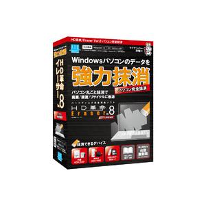 アーク情報システム HD革命/Eraser Ver.8 パソコン完全抹消 通常版(対応OS:その他)...
