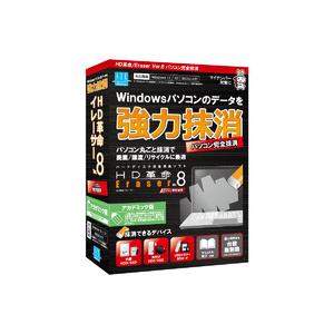 アーク情報システム HD革命/Eraser Ver.8 パソコン完全抹消 アカデミック版(対応OS:...
