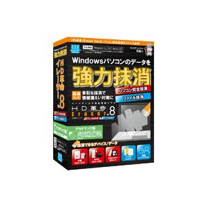 アーク情報システム HD革命/Eraser Ver.8 パソコン完全抹消&amp;ファイル抹消 アカデミック...