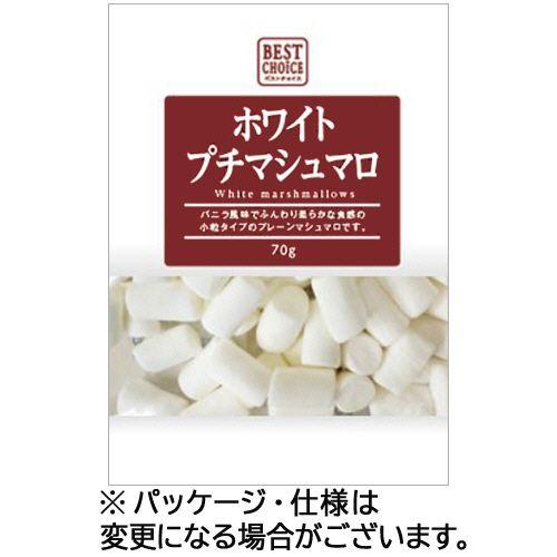 エイワ ベストチョイス ホワイトプチマシュマロ 70g 1パック 取り寄せ商品