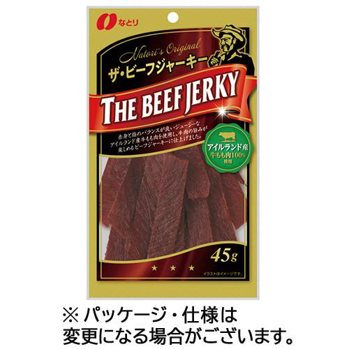 なとり ザ・ビーフジャーキー 45g 1パック 取り寄せ商品