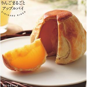 ラグノオ 青森の味！ りんごまるごとアップルパイ 気になるりんご 1個