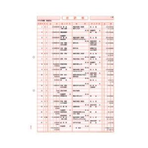 ソリマチ SR1291 仕訳帳 メーカー在庫品｜compmoto