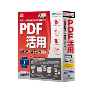 メディアドライブ やさしくPDFへ文字入力 PRO v.9.0 1ライセンス(対応OS:WIN) 目安在庫=△｜compmoto