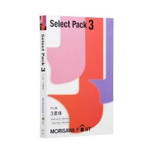 モリサワ MORISAWA Font Select Pack 3(対応OS:WIN&amp;MAC) 目安在...