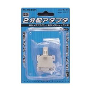 エレコム AD-MJTBE　モジュラ2分配アダプタ(ベージュ) メーカー在庫品