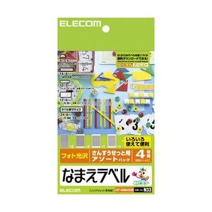 エレコム なまえラベル さんすうセットアソート EDT-KNMASOSN メーカー在庫品｜compmoto