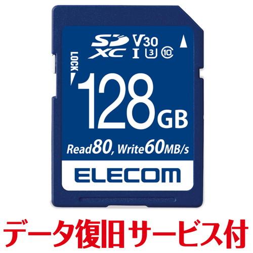 エレコム SD カード 128GB Class10 UHS-I U3 SDXC データ復旧 サービス...