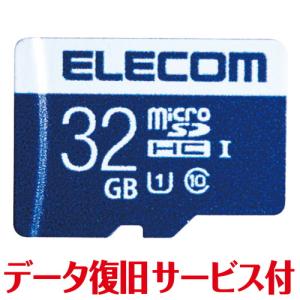 エレコム マイクロSD microSD カード 32GB Class10 UHS-I U1 SDHC データ復旧 サービ メーカー在庫品｜compmoto